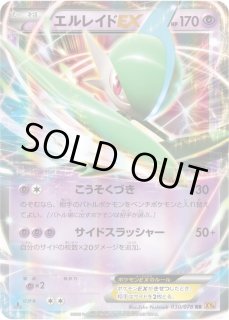 エルレイドEX - カードラッシュ[ポケモン]