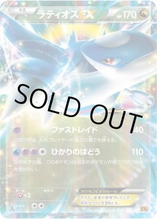 ラティオスEX - カードラッシュ[ポケモン]