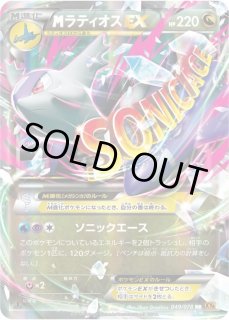 PSA10鑑定済〕MラティオスEX【RR】{049/078}