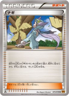 ルイージピカチュウ(未開封)【P】{296/XY-P}