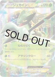 ジュカインEX MジュカインEX XY7 適切な価格 PK-XY7-083 MジュカインEX ポケモンカード,XY
