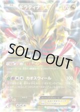 状態C〕ギラティナEX【RR】{057/081}