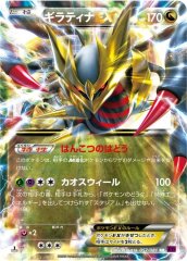 ディアルガEX【R】{053/076}