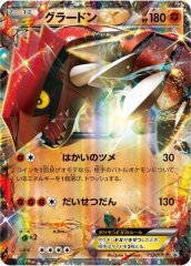 ボスごっこピカチュウ ギンガ団【P】{194/SM-P}