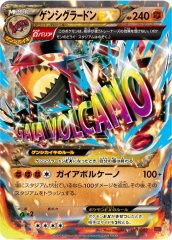 ゲンガーEX【RR】{033/088}