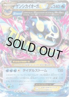 ゲンシカイオーガEX - カードラッシュ[ポケモン]