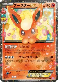 ポケモンカード ブースターEX ポケキュン【PSA10】