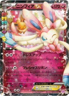 ポケカ】ニンフィアEX ポケキュン