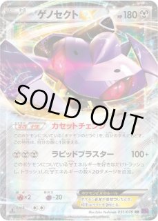ゲノセクト セット フルアート EX ゲノセクトEX - カードラッシュ[ポケモン]