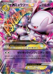 ボルケニオンEX【UR】{059/054}