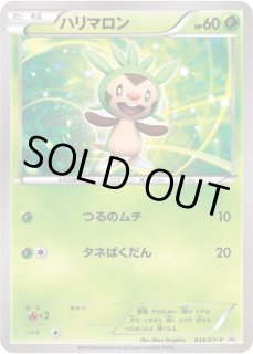 ハリマロン - カードラッシュ[ポケモン]