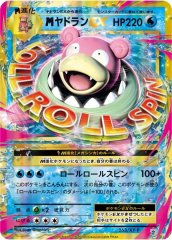 状態C〕ガブリアスEX(カメックスメガバトル)【P】{245/XY-P}