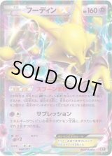 フーディンEX【-】{040/171}