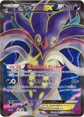 フラージェスEX【SR】{092/088}