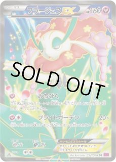 Pokemon PSA 10 XY4 092/088 SR 1st Ed Full Art Florges EX