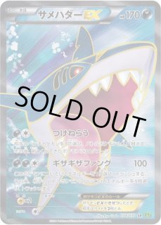 サメハダーEX - カードラッシュ[ポケモン]