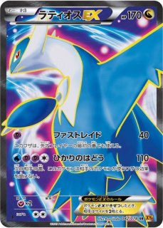 ポケモンカード　ルカリオEX SR 1ed XY3 4791番