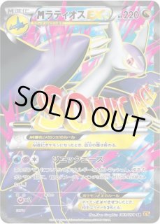 ラティオスEX - カードラッシュ[ポケモン]