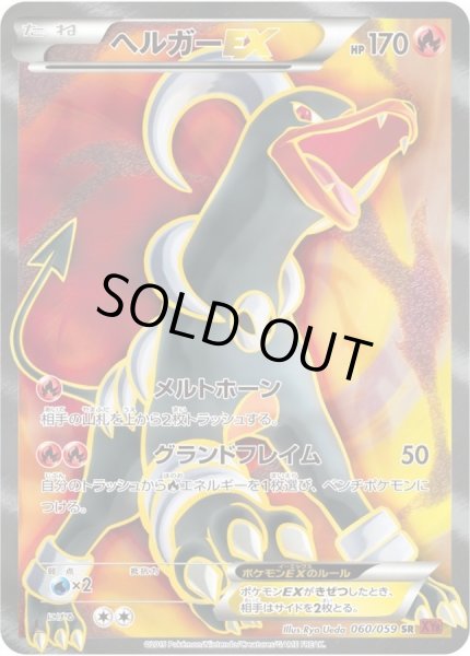 ⚫︎【PSA10】ポケモンカード MヘルガーEX SR