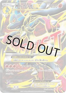 ルカリオEX SR XY3 ルカリオEX SR XY3 ライジングフィスト 099/096