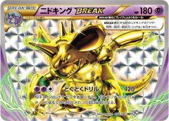 強化拡張パック『チャンピオンロード』(SM6b)【未開封パック】{-}