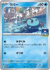 ポケモンカードゲーム ポケモンカードゲームSV sv1 拡張パック