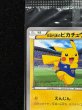 画像3: 〔状態A-〕日本代表のピカチュウ(未開封)【P】{050/XY-P} (3)