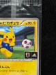 画像4: 〔状態A-〕日本代表のピカチュウ(未開封)【P】{050/XY-P} (4)