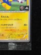 画像6: 〔状態A-〕日本代表のピカチュウ(未開封)【P】{050/XY-P} (6)