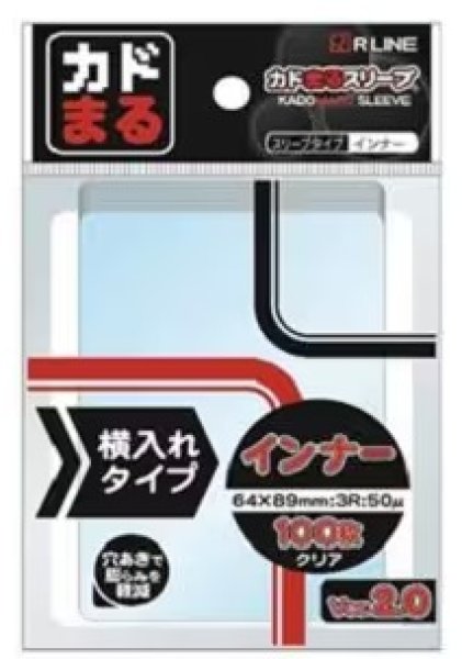 画像1: カドまるスリーブ インナー横入れタイプ 100枚 (64*89)【サプライ】{-} (1)