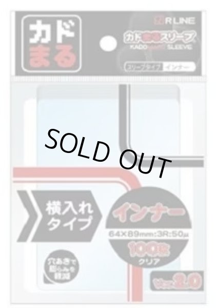 画像1: カドまるスリーブ インナー横入れタイプ 100枚 (64*89)【サプライ】{-} (1)