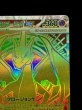 画像4: 〔状態A-〕メガリザードンYex(MUR仕様)【-】{766/742} (4)
