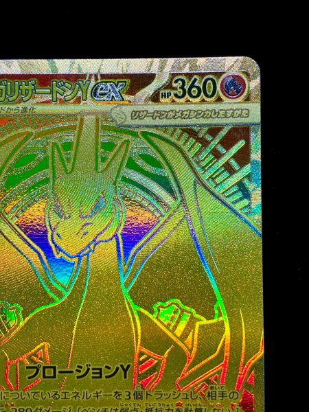 画像4: 〔状態A-〕メガリザードンYex(MUR仕様)【-】{766/742} (4)