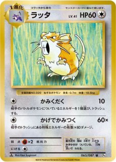 PSA10 ギャラドス 032/087 CP6 1ED 20th ANNIVERSARY 初期絵