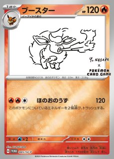 ポケモンカード　NAGABAプロモ　ニンフィア　リーフィア　グレイシア