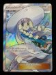 画像2: リーリエ【SR】{066/060} (2)