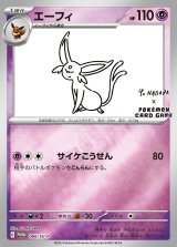 プロモーションカード】SV - カードラッシュ[ポケモン] (Page 6)