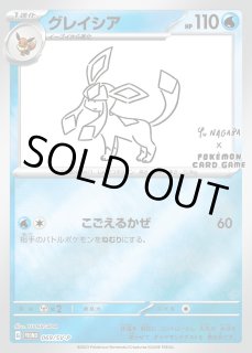 PSA9 79527925 ポケモン 長場 グレイシア 69/SV-P プロモ 長場雄