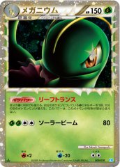 ガブリアスC 007/016 ランターン 020/080 ポケモンカードゲーム ガブリアスC 007/016 (ランダムスリーブ