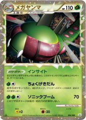 PSA10 メガニウム e トリプルゲット プロモ 5000枚限定 015/P PSA10鑑定済〕メガニウム(トリプルゲットキャンペーン)【P】{015/P}