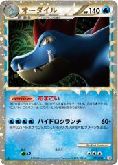 ガブリアスC 007/016 ランターン 020/080 ポケモンカードゲーム ガブリアスC 007/016 (ランダムスリーブ
