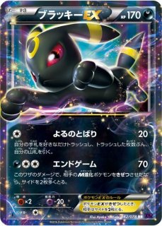 ブラッキーEX - カードラッシュ[ポケモン]