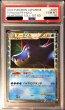 画像1: 〔※状態難/PSA10鑑定済〕オーダイル(グレート)【-】{025/070} (1)