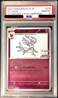 PSA9鑑定済〕マツバのヤミカラス(VS)【-】{025/141}