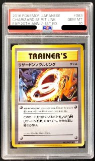 PSA10鑑定済〕MフーディンEX【RR】{024/078}