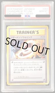リザードンソウルリンク PSA10 ポケモンカード【連番】リザードンソウルリンク PSA10 - メルカリ