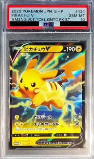PSA10鑑定済〕ブースター【CHR】{188/184}