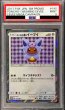画像1: 〔PSA9鑑定済〕ポンチョを着たイーブイ(EF)【P】{140/SM-P} (1)