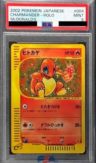 【PSA9】リザードンex PSA9鑑定済〕リザードンex【SR】{185/165}