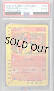 ヒトカゲ(マクドナルド)【P】{004/018} - カードラッシュ[ポケモン]